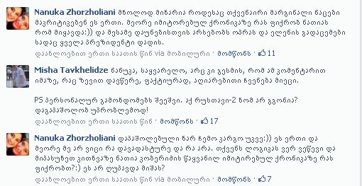 მიშა თავხელიძე ნანუკა ჟორჟოლიანს ემუქრება - ''დაგაპაშოლებ~ უპრობლემოდ!'' Rating